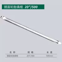 长鹿 镜面轮胎撬棍 500mm 20寸 一件 (5件起订)
