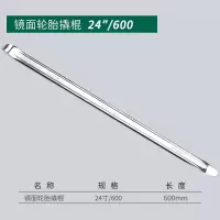 长鹿 镜面轮胎撬棍 600mm 24寸 一件 (5件起订)