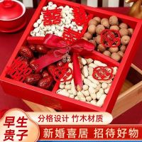 干果盒高档客厅零食坚果收纳盒订婚摆件糖果瓜子盒早生贵子干果盘