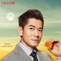 美心 双黄莲蓉港式中秋月饼礼盒 740g 中秋送礼礼品