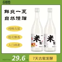 苏州桥桂花米露750ml米酒甜酒酿糯米酒汁女士低度酒醪糟米酿冬酿酒 桂花米露*6瓶