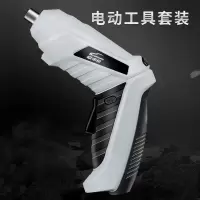 爱车屋(ICAROOM)迷你电动工具48件套 D-2137