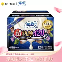 苏菲卫生巾超熟睡女棉柔ji薄420mmAir气垫量大超长夜用12片