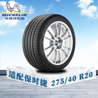 米其林轮胎275/40 R20 106V EXTRA LOAD TL MI竞驰A/S 3 保时捷原配