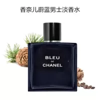 香奈儿(CHANEL) 蔚蓝男士淡香水50ml