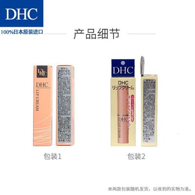 DHC 橄榄护唇膏1.5g 原装进口润唇膏保湿滋润不粘腻无色打底专柜同款