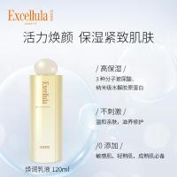 日本进口乳液 焕润乳液 长效保湿滋养平衡植物精华萃取120ml