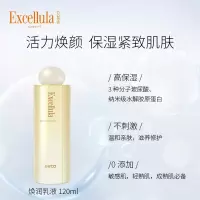 日本进口乳液 焕润乳液 长效保湿滋养平衡植物精华萃取120ml