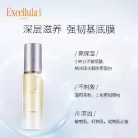 日本进口精华液 焕润基底修护精华液 补水保湿收缩毛孔50ml