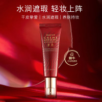 伊思 (it's skin)红参蜗牛BB霜粉底液50ml 象牙白色 服帖轻薄持久