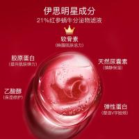 伊思(it‘s skin)晶钻红参蜗牛焕肤精华液50ml 紧致淡纹滋养修护男女士护肤品户外