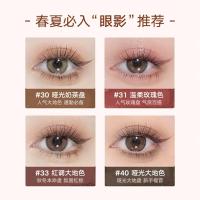 橘朵(Judydoll) 云柔朵朵四色眼影盘奶茶盘大地色眼影亮片眼影珠光哑光新手