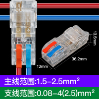 汇特益 T型免破线快速接线端子接线器 2进2出 主线1.5-2.5 T22 B款 10只/组 (单位:组)