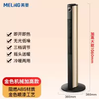 美菱(MeiLing)暖风机取暖器家用立式节能速热电暖器电暖气婴儿浴室暖风扇卧室电暖风MPN-DA2229(金色机械款)
