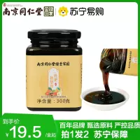 拍1发2 同仁堂 枇杷秋梨膏300g手工熬制养生膏滋麦芽糖蜂蜜水枇杷菊花甘草罗汉果养生茶饮官方正品