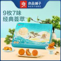 良品铺子故乡明820g豆沙陈皮月饼火腿五仁月饼紫薯味月饼组合装月饼礼盒