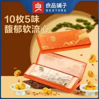 良品铺子坚果流心丹桂丛500g奇亚籽月饼松仁月饼山核桃仁月饼组合装月饼礼盒