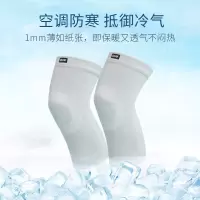 匹克超薄保暖护膝(对装)YH31126