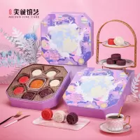 香港美诚 玉兔·七星伴明月640g金尊鲍鱼xo酱蛋黄莲蓉月饼海盐蔓越莓冰沙月饼普洱咖啡流心金翡翠冰沙月饼中秋月饼礼盒
