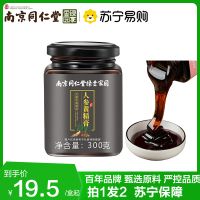 拍1发2 同仁堂 人参黄精膏300g蜂蜜水黄精覆盆子人参膏枸杞桑葚山药益智仁养生茶饮官方正品