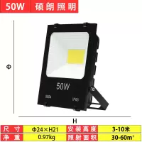 硕士朗 5054cob方形投光灯 led户外防水大功率泛光灯 投射灯 隧道广告灯