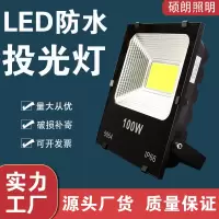硕士朗 5054cob方形 100W投光灯 led户外防水大功率泛光灯 投射灯 隧道广告灯