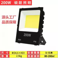 硕士朗 5054cob方形 200W投光灯 led户外防水大功率泛光灯 投射灯 隧道广告灯