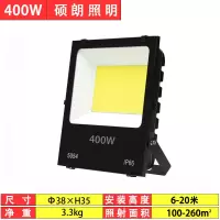 硕士朗 5054cob方形 400W投光灯 led户外防水大功率泛光灯 投射灯 隧道广告灯