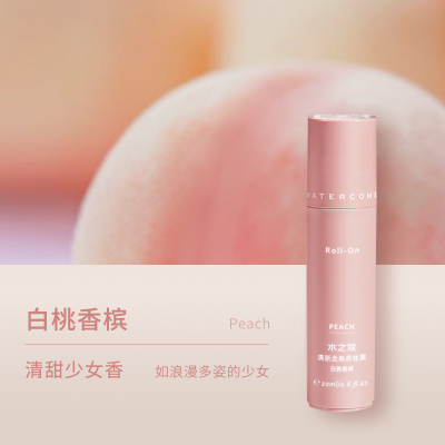 水之蔻清新走珠香体露白桃香槟20ml*2走珠滚珠 腋下香体干爽