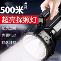 LED大功率充电式探照灯
