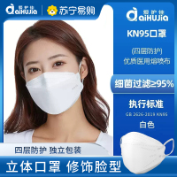 爱护佳KN95口罩20片4D立体防护不花妆女高颜值成人官方正品旗舰店 白色20片一盒