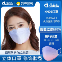 爱护佳KN95口罩20片4D立体防护不花妆女高颜值成人官方正品旗舰店 紫粉色20片一盒
