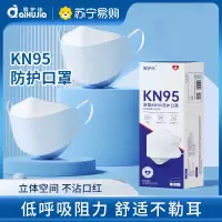 爱护佳KN95口罩一次性使用防护熔喷布防尘4D立体鱼嘴型成人口罩 20片一盒