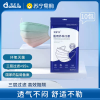 爱护佳医用外科一次性成人医疗口罩医护防护级三层灭菌级透气舒适 粉绿色10包100片