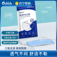 爱护佳医用外科一次性成人医疗口罩医护防护级三层灭菌级透气舒适 蓝白色10包100片