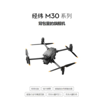 无人机 大疆/DJI 经纬M30T 40min