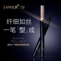 兰瑟真丝π精细流畅眼线液笔防水不晕染网红懒人女初学者小众