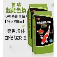 德瑞鱼食锦鲤鱼饲料小颗粒观赏鱼增色通用型鱼粮*1斤[8mm 螺旋藻增色增体]