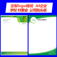 小象智合A4信签210mm*297mm 80克双胶纸 彩色印刷 100张/本 (100本起订) 单位:1本