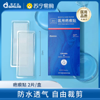 爱护佳医用疤痕贴祛疤膏双眼皮剖腹产儿童烫伤修复痘印疤痕增生 15cm*5cm