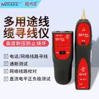 精明鼠(noyafa)NF-811锂电测线仪寻线器