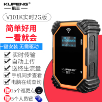 酷丰(KUFENG)巡更器电子巡更系统V101K实时2G版