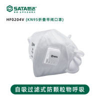 世达(SATA) 自吸过滤式防颗粒物呼吸器 HF0204V 25只装