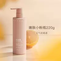 水之蔻嫩滑身体精华乳220g 日光倾橙果酸身体乳