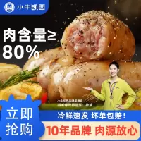 [小牛凯西] 地道肠20根((原味500g*1袋奥尔良脆骨味500g*1袋)小鲜肉烤肠