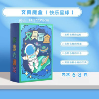 儿童文具套装盲盒 10套 宇宙探索[硬盒]