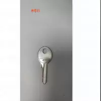 工霸 定制圆头钥匙 1把(50把起订) (定制物品 不退不换 货期一周 )