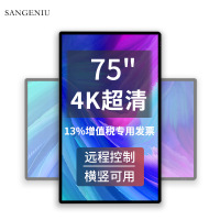 SANGENIU 广告机显示屏壁挂墙高清安卓触控触摸屏43英寸