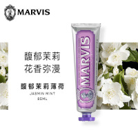 MARVIS 玛尔仕 茉莉薄荷牙膏85ml(紫色)清新口气 意大利进口 玛尔斯