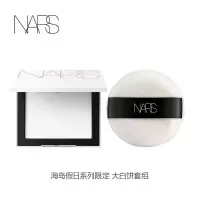 NARS流光美肌轻透蜜粉饼套组